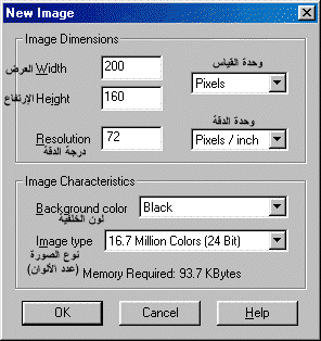 New Image  Dialog Box