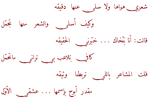 poetry image