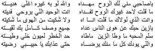 غيرك صاحبي ما الذي ديوان محمد