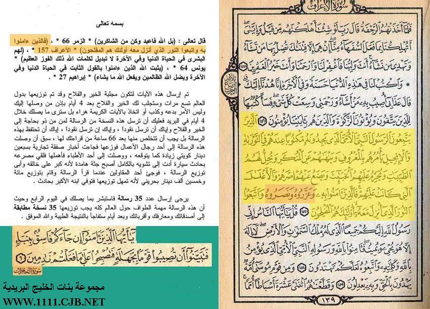 بعيد، سالم في من رأى أثناء مما يوم تعلمه الفيزياء سراباً في حار سفر وفسره انواع شبك