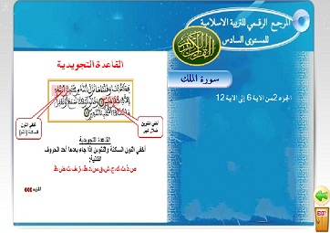 اضغط على الصورة لرؤيتها بالحجم الطبيعي