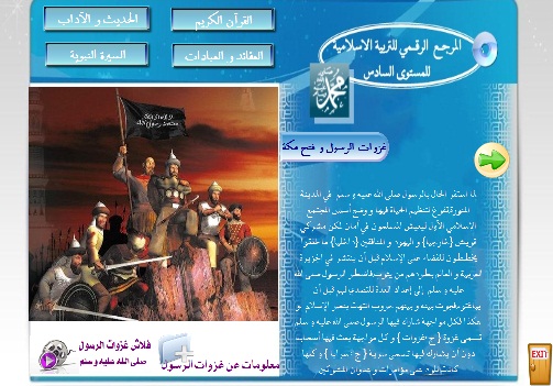 اضغط على الصورة لرؤيتها بالحجم الطبيعي