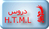 Html Tutorials